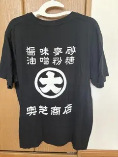 奥芝商店 Tシャツ ブラック XL