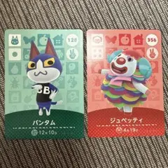 どうぶつの森 amiiboカード バンタム ジュペッティ