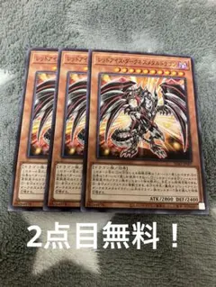 2026年最新】レッドアイズダークネスメタルドラゴン クオシクの人気