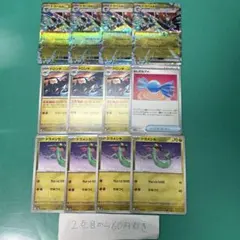 ドラパルトexふしぎなアメドロンチドラメシヤ4.1.3.４枚