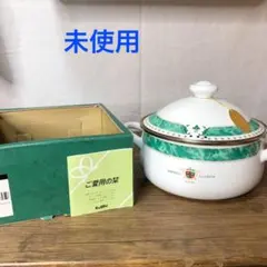 未使用 EJIRY ホーロー 両手鍋 20cmのサムネイル
