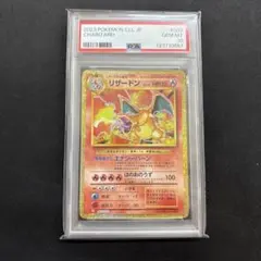 2025年最新】リザードン psa10 クラシックの人気アイテム - メルカリ