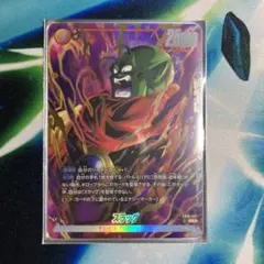 ドラゴンボール フュージョンワールド スラッグ SR パラレル - メルカリ