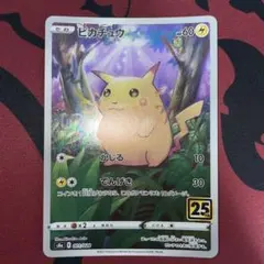 ポケモンカードゲーム ピカチュウ 001/028 s8a ホイルミラー 25th