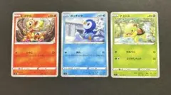 ポケモンカード スカーレット バイオレット 御三家 - メルカリ