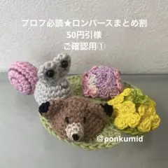 シマエナガ　編みぐるみ　キツネ　菜の花　帽子　春　文鳥　鳥