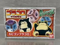 2026年最新】ポケモン プラコロの人気アイテム - メルカリ