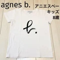 アニエスベー　キッズ　8歳　130cmくらい　ロゴTシャツ 白黒