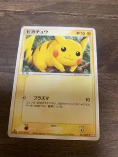ピカチュウ ○ 拡張パック 伝説の飛翔 037/082 - メルカリ