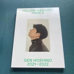 2026年最新】星野源 yellow magazine 6の人気アイテム - メルカリ