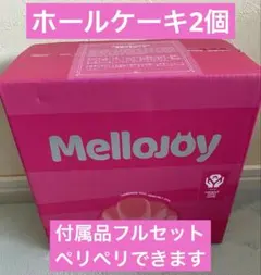 Mellojoy メロジョイ- クリーミークリーム- 贅沢スフレ 2つセット