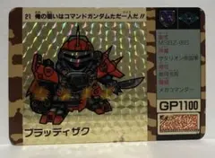 2025年最新】ブラッディザクの人気アイテム - メルカリ