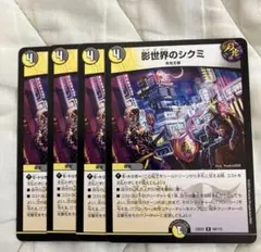 メルカリ便 影世界のシクミ ホイル 虹 3枚セット メルカリ便 影世界のシクミ ホイル 虹 3枚セット 2025年最新】影世界