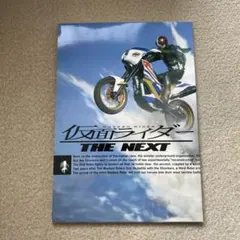 2026年最新】仮面ライダー THE NEXT [DVD]の人気アイテム - メルカリ