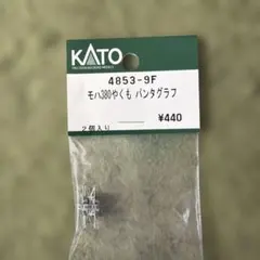 KATO 4853-9F モハ380やくも パンタグラフのサムネイル