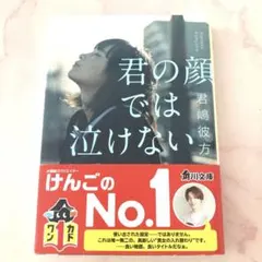 伊藤かずえ / ちょっと過激な19歳 今日を生きる ワニブックス (1985