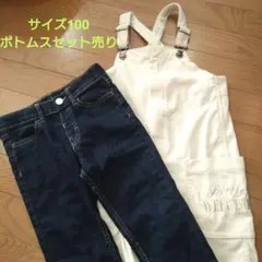 サイズ100 ボトムスセット売り