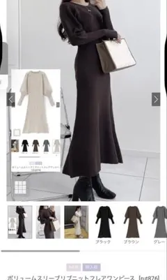 さ*ら様 【GRL】ボリュームスリーブリブニットフレアワンピース[rut876]