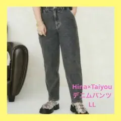 しまむら　Hina×Taiyou ひな　たいよう　テーパード　デニムパンツのサムネイル