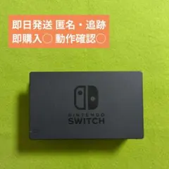 ☘️Switch ドッグ