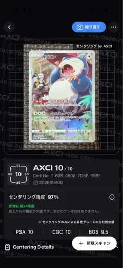 2026年最新】ポケモンカードカビゴンchrの人気アイテム - メルカリ