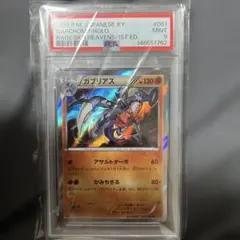 PSA9] ギラティナLV63 Pt1 ギンガの覇道 - メルカリ