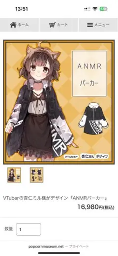 杏仁ミル パーカー