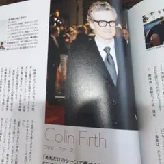 コリン・ファース　雑誌切り抜き