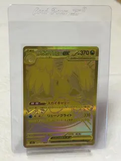2026年最新】ポケカ カイリュー マスターボールの人気アイテム - メルカリ