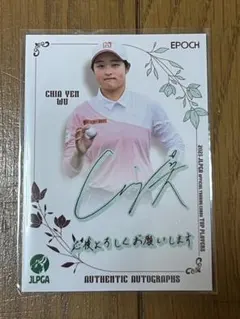 【非売品】2025日本女子プロゴルフ協会オフィシャル プロモ ウー チャイェン