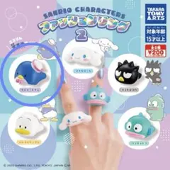 サンリオ　タキシードサム　サム　指輪　リング　 ガチャガチャ
