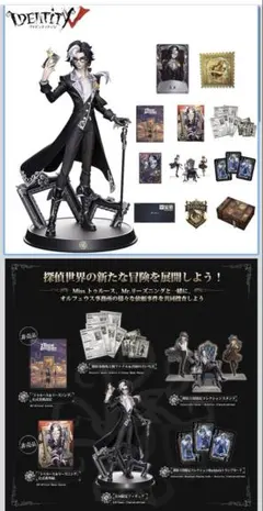 Identity V 第五人格 ３周年記念限定ボックス 豪華版 オフラインパック