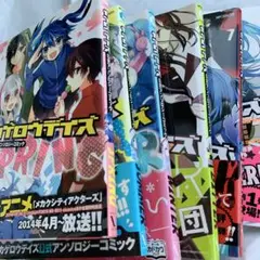 メカクシティアクターズ 全巻収納BOX付き メカクシティアクターズ 全巻収納BOX付き 海外ファッション