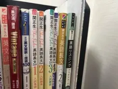 大学受験 英語参考書16冊 - メルカリ