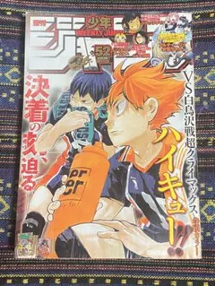週刊少年ジャンプ 2013年 12号 ハイキュー 1周年 巻頭カラー - メルカリ