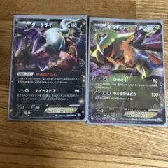 ポケモンカード ダークライEX ギラティナEX 2枚セット - メルカリ