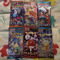 新品未開封 ポケモンカード 6パックまとめ売り インフェルノx メガブレイブ