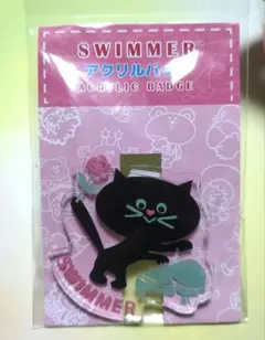 SWIMMER 黒猫 アクリルバッジ SW206