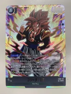 ドラゴンボールフュージョンワールド　ゴジータSCR