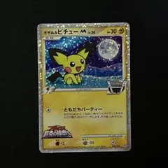 2026年最新】ポケモンカード ギザみみピチュー 009/022の人気アイテム