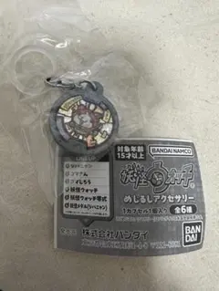 妖怪ウォッチ　めじるしアクセサリー　妖怪メダル