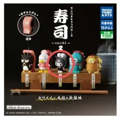 サンリオキャラクターズ 寿司2 クロミ