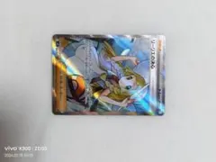 ポケモンカード リーリエの全力 SRのサムネイル