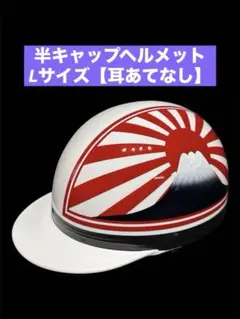 コルク半 E2 半キャップ ヘルメット 旧車 バイク - メルカリ