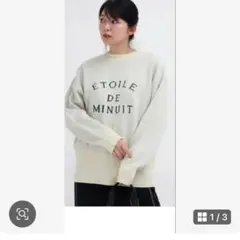 お値下げ中！！ヤマダヤ　2WAYニットセーター アイボリー　前後で着用出来ます。