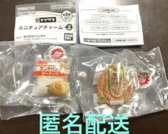 ヤマザキパン ミニチュアチャーム２ セット
