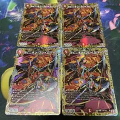 ヨビニオンフレイムバーン シークレット 4枚 - メルカリ