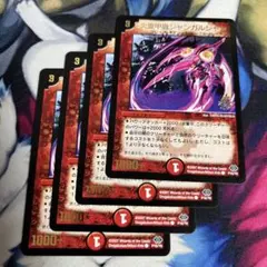 デュエマクラシック　ジャンガルジャン　プロモ