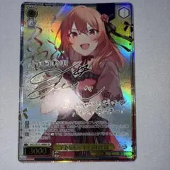 ヴァイス SAO 決意の告白 リズベット SP サイン 1枚 最終値下げ - メルカリ