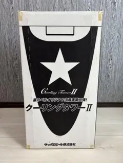 2025年最新】サッポロ クーリングタワーの人気アイテム - メルカリ